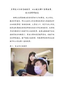 父母长辈育儿成长启示录