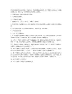 网赚高手总结的宝贵经验