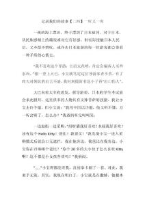 记录我们的故事【二四】一库又一库