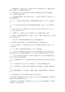 四年级数学下册解决问题、附加题
