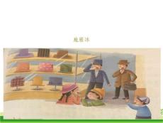 部编人教版小学三年级下册语文 26 方帽子店 ppt