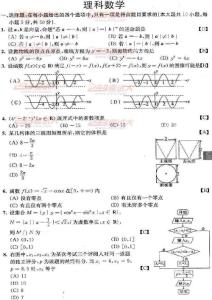 2011陕西高考数学试题（答案）