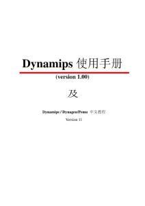 Dynamips使用手册及中文教程
