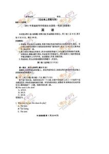 2011福建高考英语试题