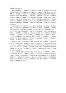 药物性糖尿病的治疗