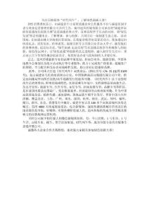 關注高鐵媒體“時代列車”，了解綠色創新大賽！