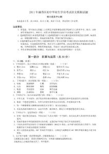 2011年越秀区初三语文一模题(中心组)