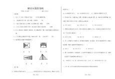 北师大版小学六年级数学下册解决问题练习题_试题_试卷