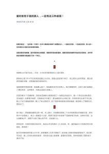 爱你到骨子里的男人，一定有这三种表现！