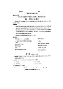 2011福建高考数学试题及答案