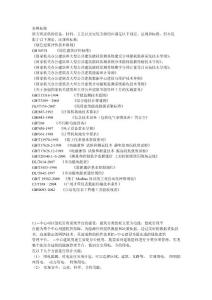 能耗系统参数要求实例分享