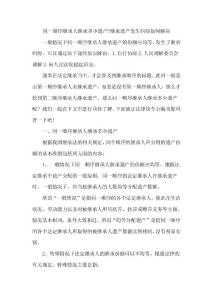 同一顺序继承人继承多少遗产继承遗产发生纠纷如何解决