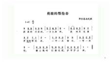 部编人教版小学三年级上册语文 20 美丽的小兴安岭1 课件