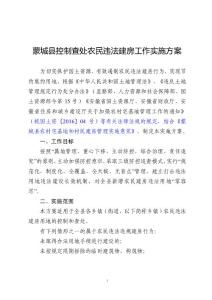 蒙城县农民建房责任金制度