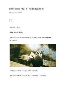 康熙为什么被称为“千古一帝”？只因他做了这两件事！