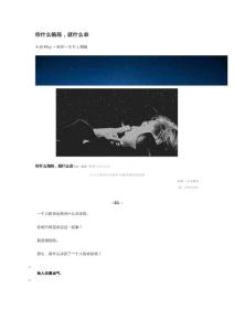 你什么格局，就什么命