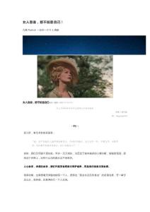 女人靠谁，都不如靠自己！