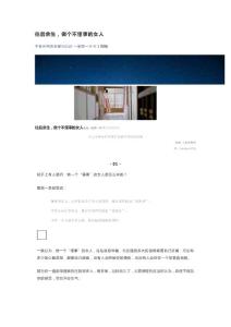 往后余生，做个不懂事的女人