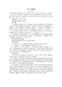 龍膽功效