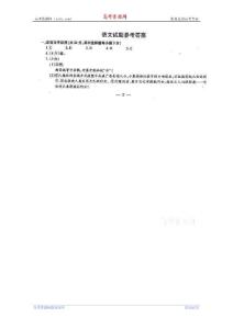2011年浙江省高考语文试题答案