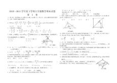 八年级下数学期末考试试卷