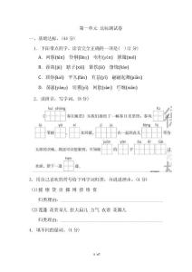 部编人教版小学三年级上册语文单元达标检测卷及答案