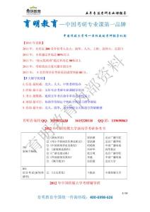 育明教育：中国传媒大学考研参考书，中国传媒大学考研真题，中国传媒大学考研辅导班