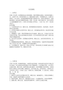 倉儲各環節細節描述