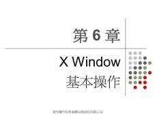 nx-f6301-ch06x windows廾 .ppt - 第6 章X讲解