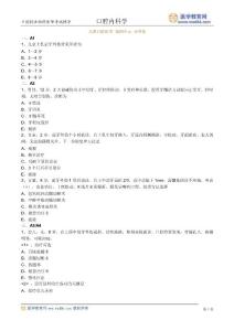 兒童口腔醫學講義05