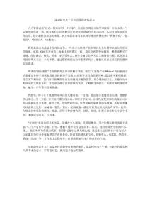深刻研究水上乐园设备的市场动态