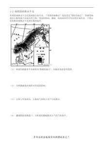 高中地理综合题精选66道