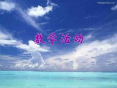 從面積到乘法公式課件（PPT 20頁）