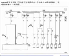 2010凯越电路图100-157