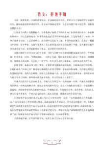 中学语文：作文：拒绝平庸