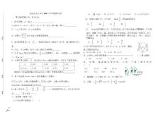 龙南县东江初中2007年中考模拟考试