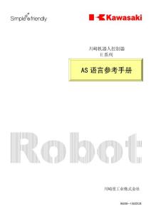 川崎90209-1022DC E系列AS語(yǔ)言參考手冊(cè)