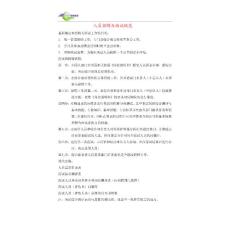 面试人员(评估员)问题库