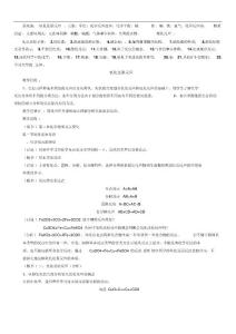 高中化学面试常考题