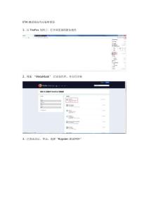 ETH測試錢包的安裝和使用