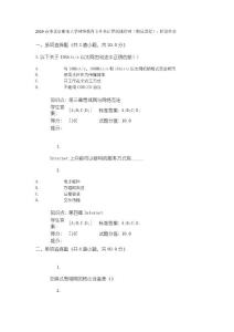 2019春季北京郵電大學(xué)網(wǎng)絡(luò)教育專升本計算機(jī)通信網(wǎng)