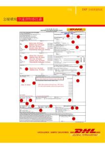 怎样填写完整booking