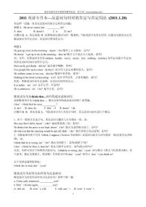 福建專升本--英語專業(yè)--反義疑問句