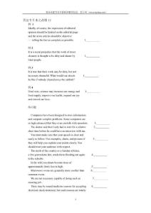 福建專升本--英語專業(yè)--改錯12