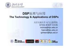 DSP原理與應(yīng)用2009-第一章