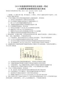 重庆市2019年高三模拟考试理科综合试题及答案