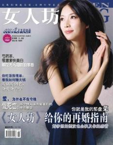 [整刊]《女人坊》2011年第3下半月