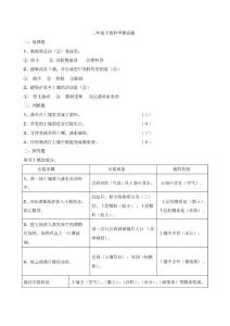 科学三年级下册答案