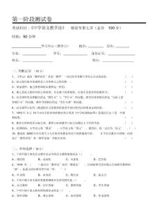 中学语文教学法测试题