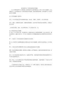 如何保护水上乐园设备的安全措施